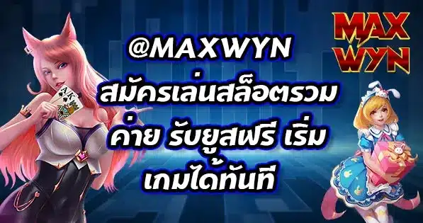 @maxwyn
