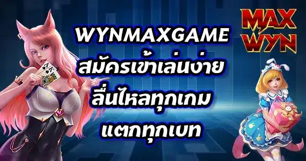 wynmaxgame